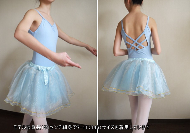 子供ブルーチュールスカート