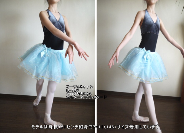 子供ブルーチュールスカート
