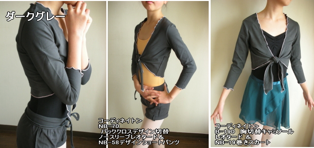 NB-18ライン配色カシュクール