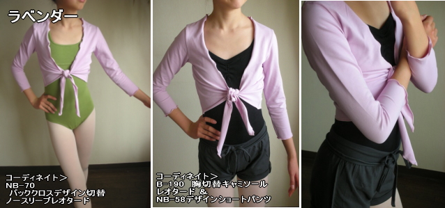 NB-18ライン配色カシュクール