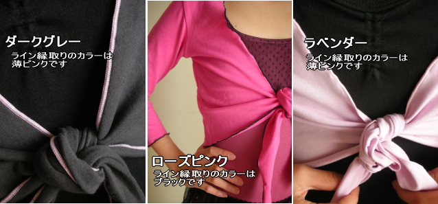 NB-18ライン配色カシュクール