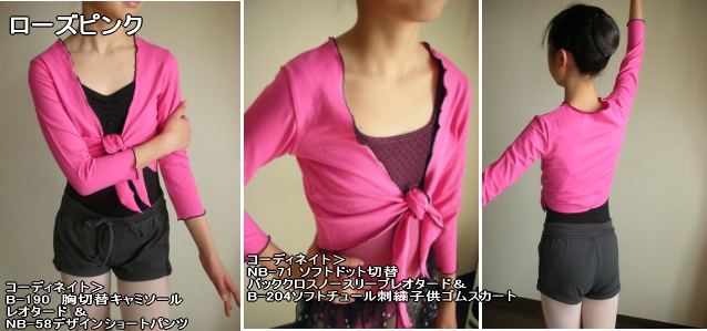 NB-18ライン配色カシュクール