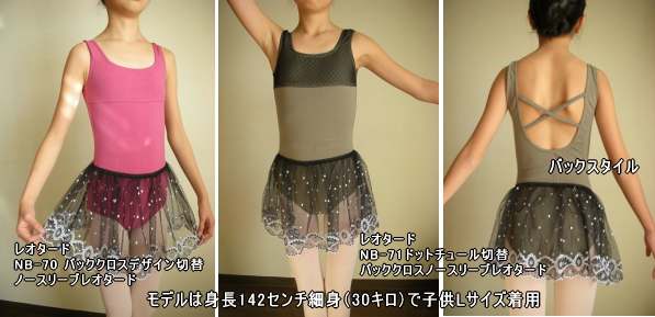 B-204ソフトチュール刺繍ゴムスカート