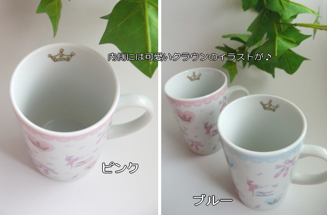 CD-008　バレリーナマグカップ