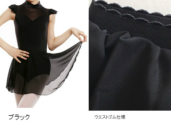 バレエスカート　シフォンゴムスカート（サイズ140-160）【メール便可】（SK-024）