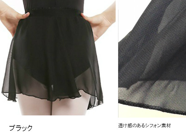 バレエスカート　シフォンゴムスカート（サイズ140-160）【メール便可】（SK-024）