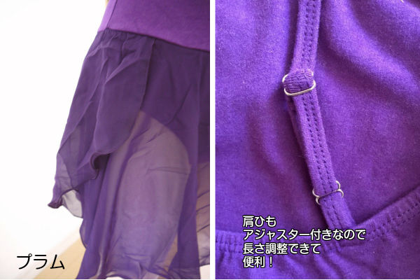 シフォンスカート付きキャミソールバレエレオタード